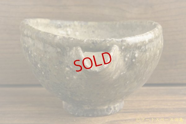 画像3: 八田亨「白掛　片口」