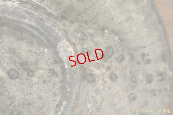 画像10: 八田亨　三島手６寸皿