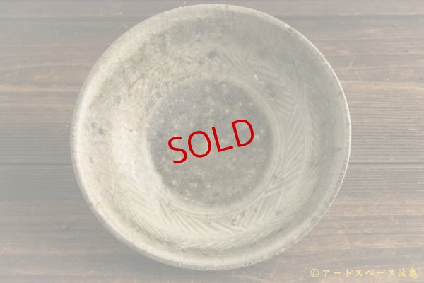 画像4: 八田亨「三島手　５寸鉢」