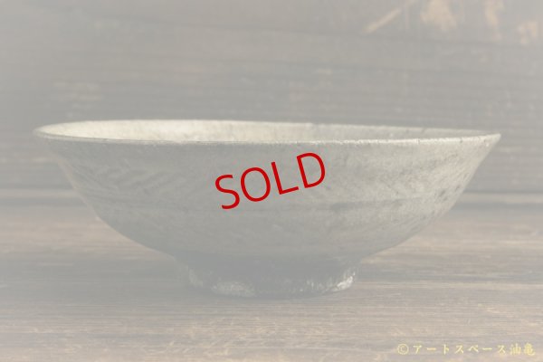 画像7: 八田亨「三島手　５寸鉢」