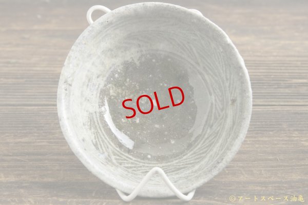 画像4: 八田亨「三島手　ぐい呑」