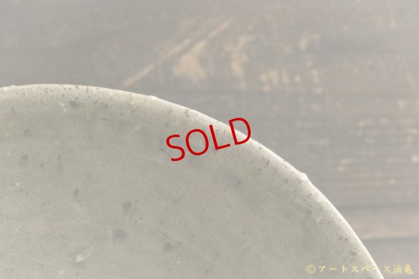 画像5: 八田亨「三島手　７寸皿」【金継ぎ作品・一品作】