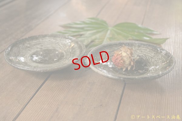 画像3: 八田亨　三島手４寸皿