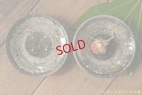 画像5: 八田亨　三島手４寸皿