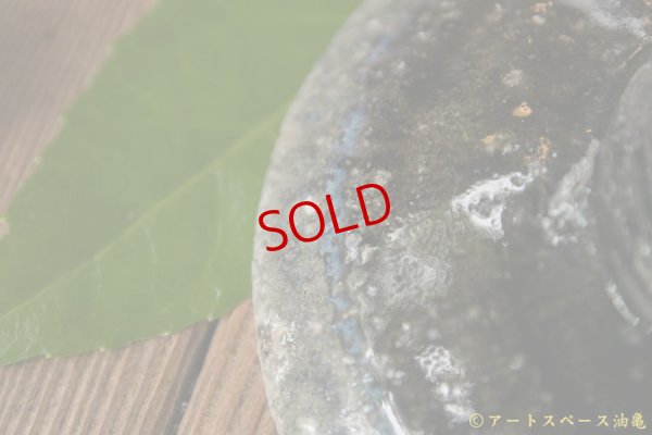 画像11: 八田亨　三島手４寸皿