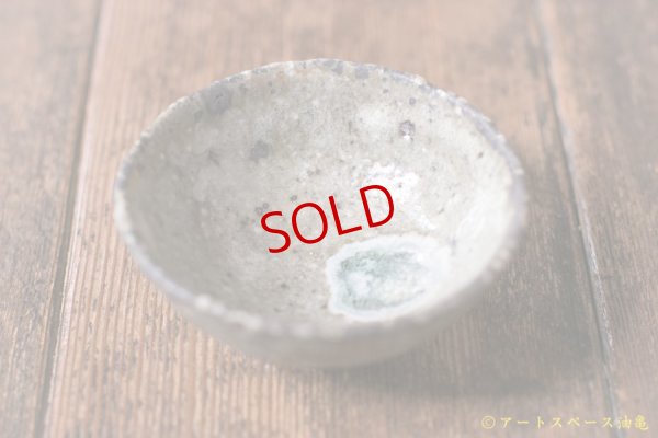 画像9: 八田亨「ぐいのみ」