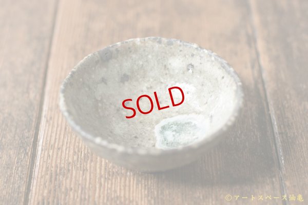 画像8: 八田亨「ぐいのみ」