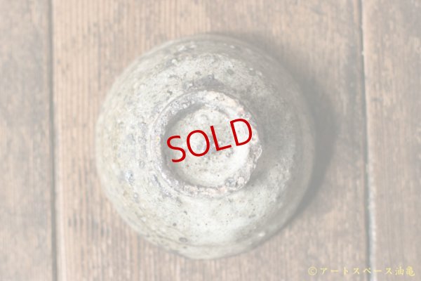 画像3: 八田亨「ぐいのみ」