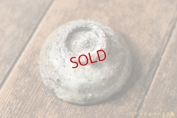 画像2: 八田亨「ぐいのみ」