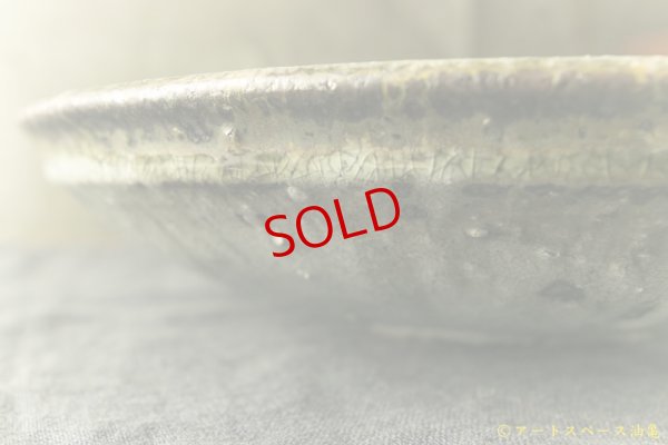 画像10: 八田亨「石皿」