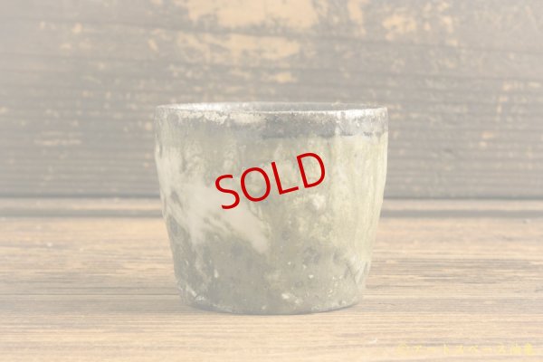 画像3: 八田亨「三島手　蕎麦猪口」