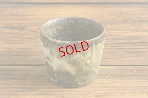 画像4: 八田亨「三島手　蕎麦猪口」