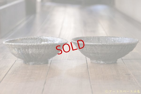 画像4: 八田亨　自然釉盛鉢