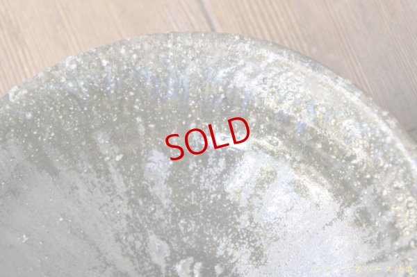 画像9: 八田亨　自然釉盛鉢