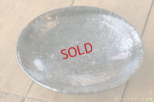 画像2: 八田亨　黒掛　５寸皿