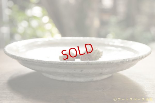 画像4: 八田亨　白掛リム皿