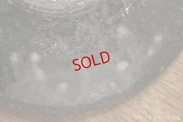 画像6: 八田亨　黒掛７寸皿