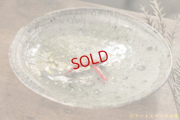 画像3: 八田亨　白掛けリム皿Ｍ