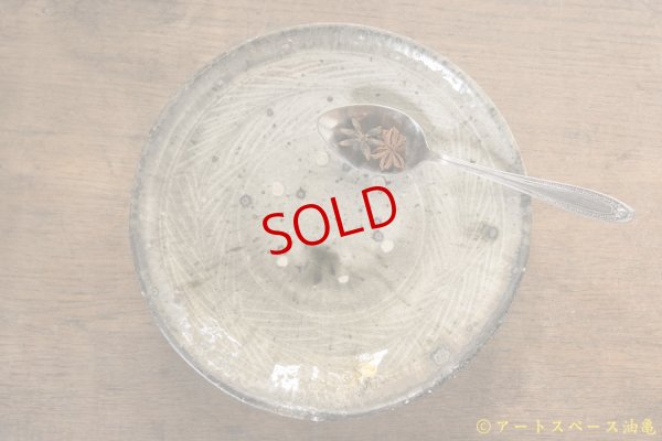 画像2: 八田亨　三島７寸皿