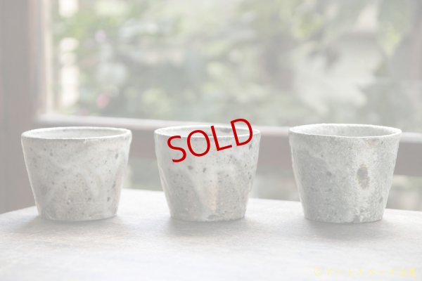 画像2: 八田亨　白掛　蕎麦猪口