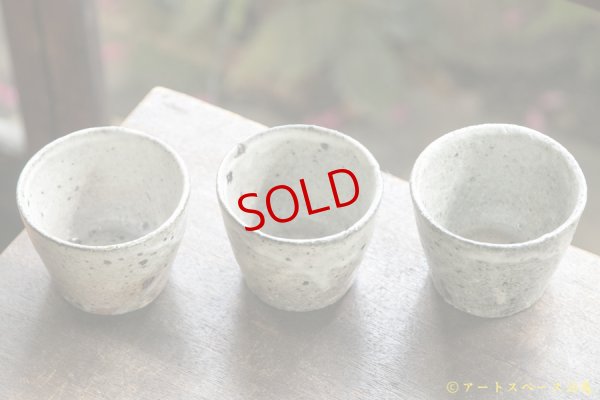 画像3: 八田亨　白掛　蕎麦猪口