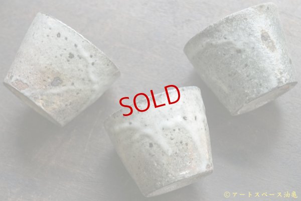 画像8: 八田亨　白掛　蕎麦猪口