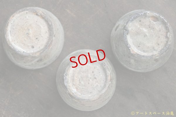 画像12: 八田亨　白掛　蕎麦猪口