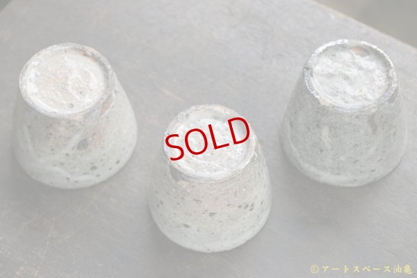 画像14: 八田亨　白掛　蕎麦猪口