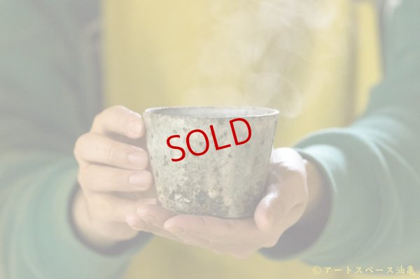 画像15: 八田亨　白掛　蕎麦猪口