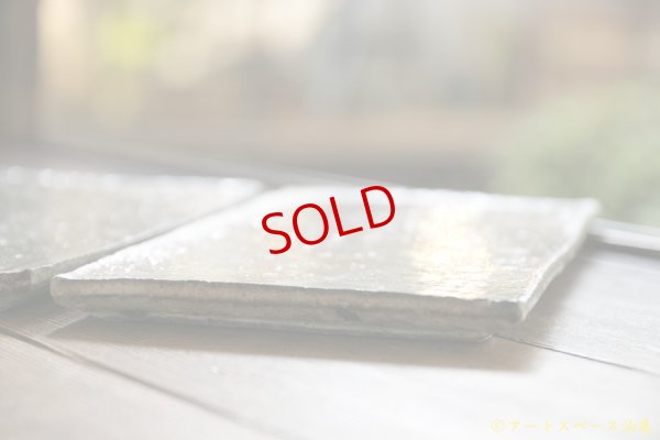 画像4: 八田亨　白掛  tile plate  長大