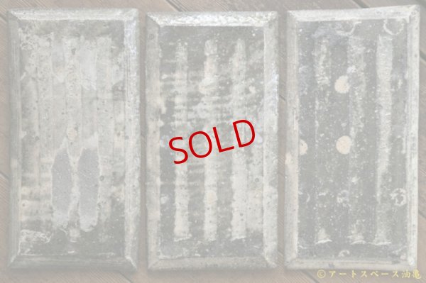 画像8: 八田亨　白掛  tile plate  長大