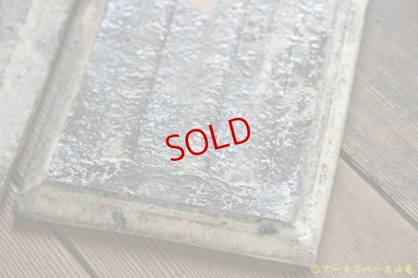 画像10: 八田亨　白掛  tile plate  長大