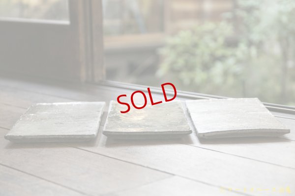 画像3: 八田亨　白掛  tile plate  長大