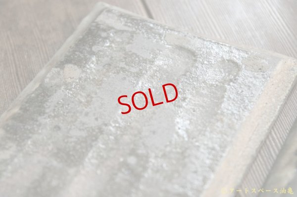 画像10: 八田亨　白掛  tile plate  長大