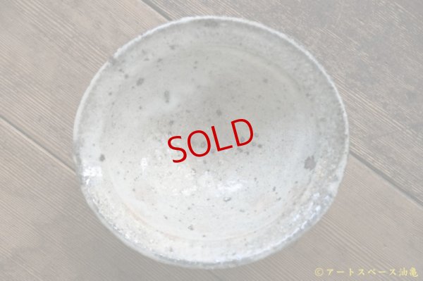 画像6: 八田亨　白掛　沓形鉢