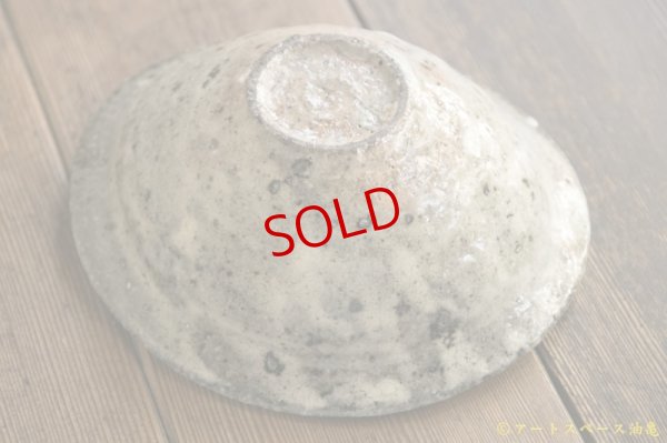 画像9: 八田亨　白掛　沓形鉢