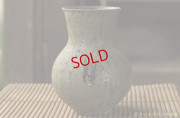 画像7: 八田亨　自然釉　花入れ