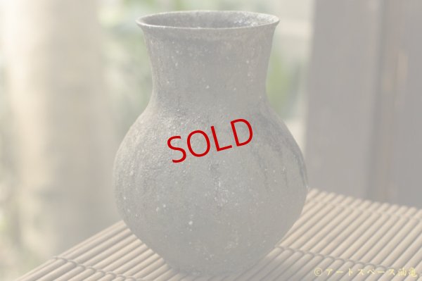 画像9: 八田亨　自然釉　花入れ