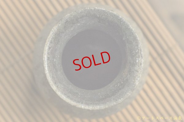 画像11: 八田亨　自然釉　花入れ