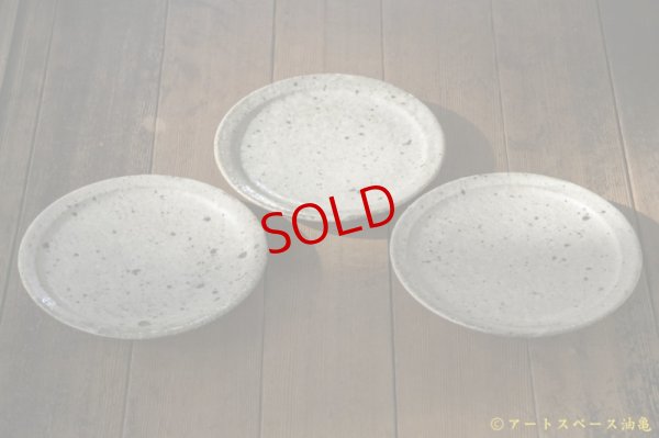 画像2: 八田亨　灰釉　リム皿（M）