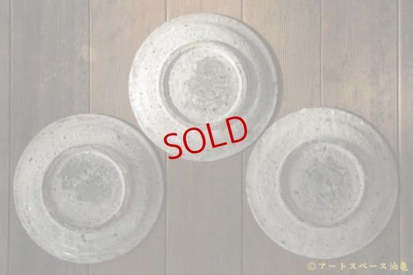 画像10: 八田亨　灰釉　リム皿（M）