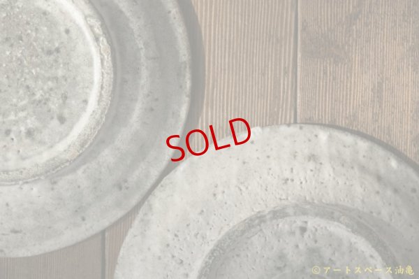 画像13: 八田亨　灰釉　リム皿（M）