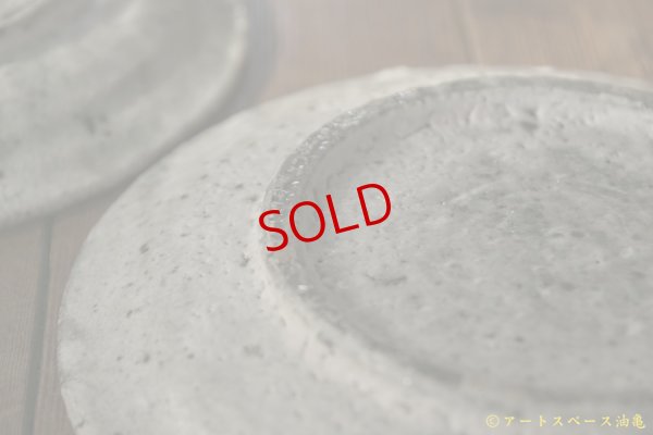 画像11: 八田亨　灰釉　リム皿（M）