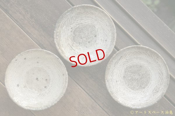 画像3: 八田亨　三島手　４寸皿