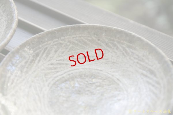 画像8: 八田亨　三島手　４寸皿