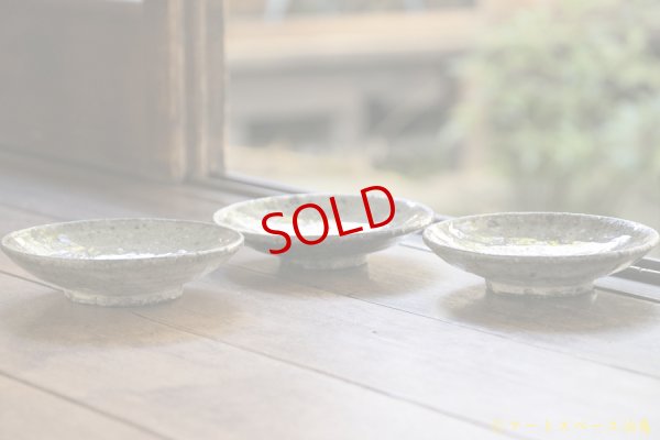 画像2: 八田亨　白掛　４寸皿