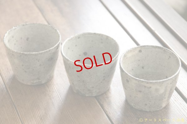 画像2: 八田亨　白掛　蕎麦猪口