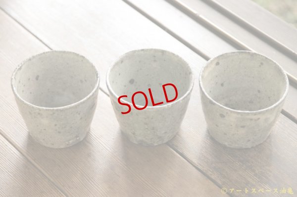 画像3: 八田亨　白掛　蕎麦猪口