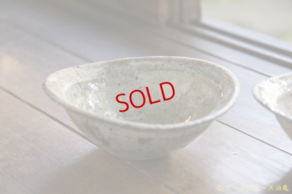 画像5: 八田亨　白掛沓形鉢