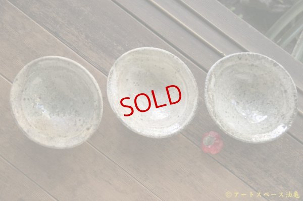 画像2: 八田亨　白掛沓形鉢